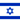 עִברִית